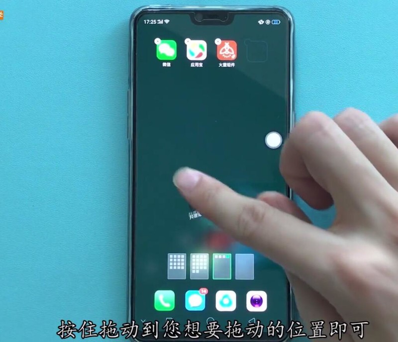 oppor15中整理桌面的操作步驟