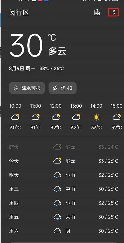 Where is opporeno6 weather information customization_opporeno6 weather information customization setting method