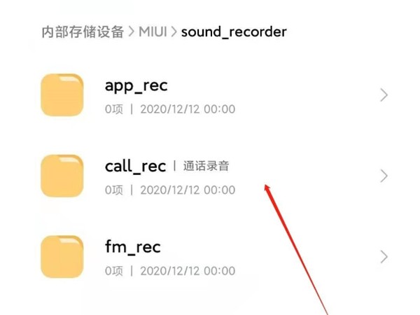 How to query Xiaomi mobile phone call records_How to query Xiaomi mobile phone call recordings