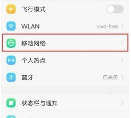 vivoY53s怎样关闭HD功能_vivoY53s关闭HD功能方法