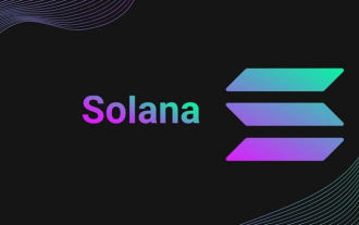SOL はパブリック チェーンですか? Solana (SOL) パブリック チェーンの包括的な紹介