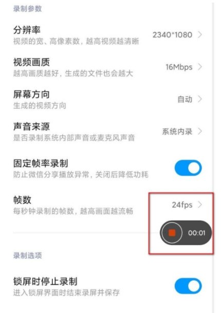 Comment résoudre le problème dabsence de son dans lenregistrement décran du Xiaomi Mi 12_Comment résoudre le problème dabsence de son dans lenregistrement décran du Xiaomi Mi 12