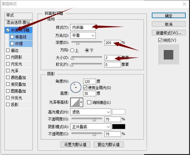 Photoshop制作镶嵌在木珠上文字的详细方法