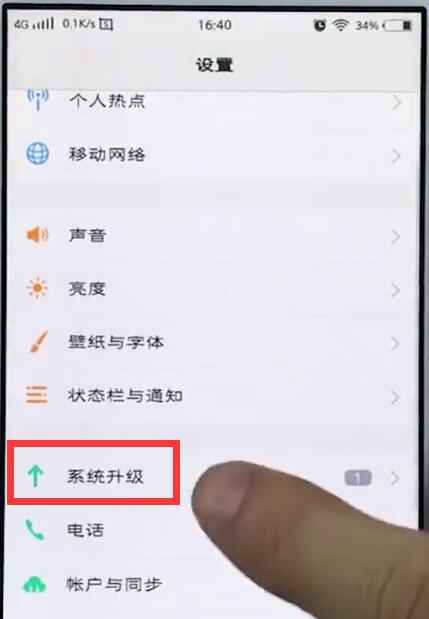 vivo手机中更新系统版本的详细方法