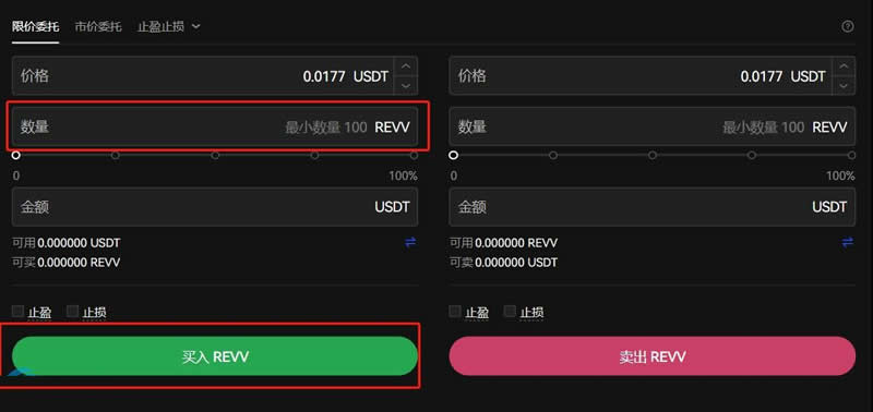 How to buy REVV coins? Tutorial on how to purchase REVV coins on the exchange