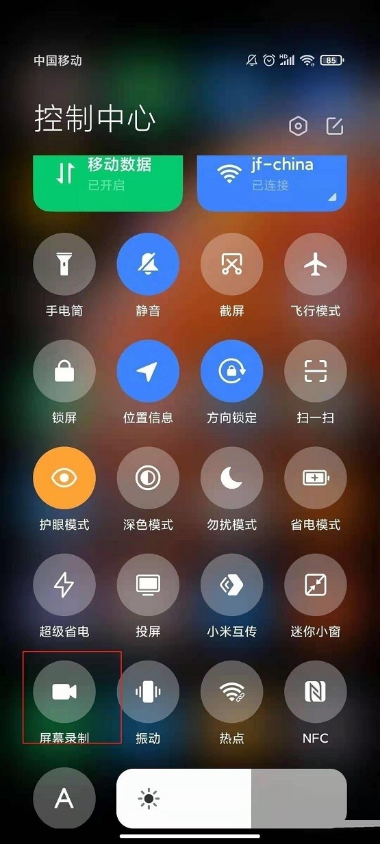 Xiaomi civi_Xiaomi civi 화면 녹화 튜토리얼에서 화면을 녹화할 위치