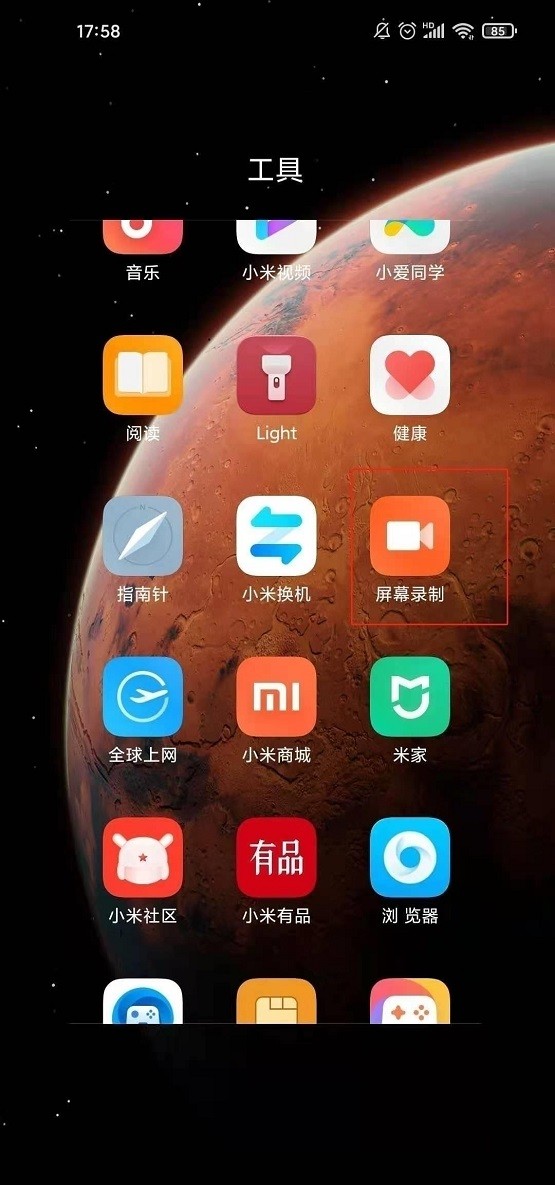 Where to record screen on Xiaomi civi_Xiaomi civi screen recording tutorial