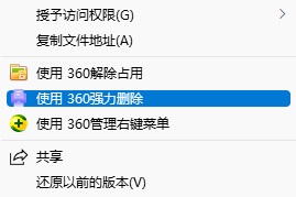 360 強力な削除を使用するにはどうすればよいですか? 360度強力に削除されシュレッダーにかけられたファイルを復元できますか?