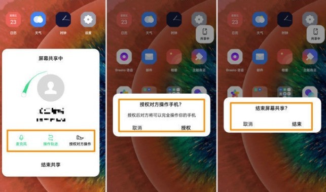 opporeno5怎么开启屏幕共享_opporeno5屏幕共享开启教程