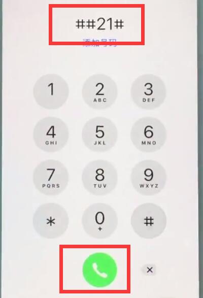 Steps to set up call forwarding on iPhone 7