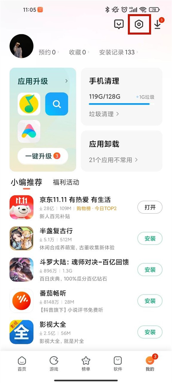 小米手机仅在wifi下载怎么关闭_小米手机关闭仅在wifi下载操作方法