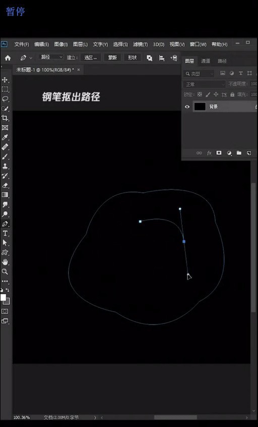 How to create a cosmic black hole effect in PS_How to draw a black hole effect in PS