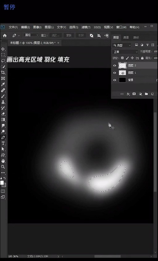 How to create a cosmic black hole effect in PS_How to draw a black hole effect in PS