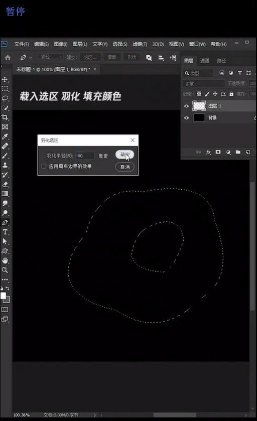 How to create a cosmic black hole effect in PS_How to draw a black hole effect in PS