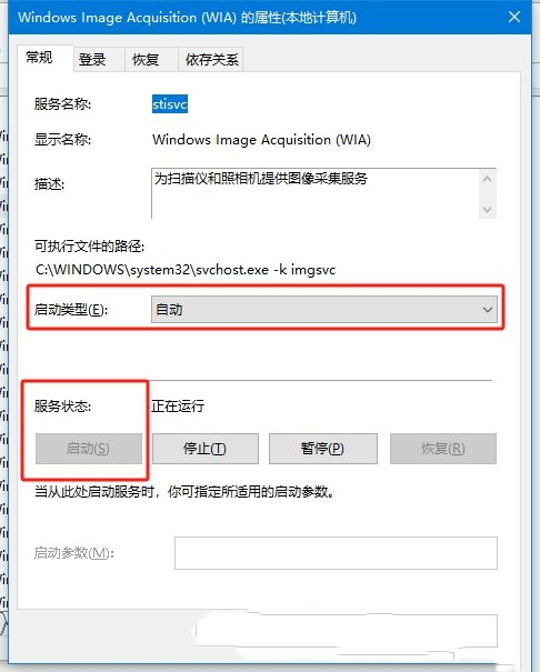 如何解决Windows 10系统下扫描仪无法正常使用的问题