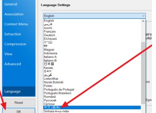 Comment changer le logiciel de décompression BandiZip en chinois ? Méthode chinoise de réglage Bandizip