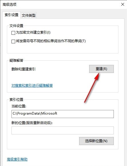 如何解决Windows 10系统中查找设置搜索功能无法找到设置项的问题