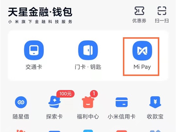 How to use Xiaomi pay_Xiaomi pay usage tutorial