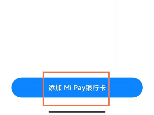 How to use Xiaomi pay_Xiaomi pay usage tutorial