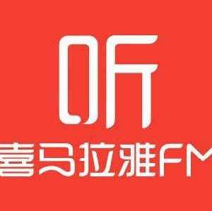 Ximalaya FM のプライバシー管理を視聴できる場所