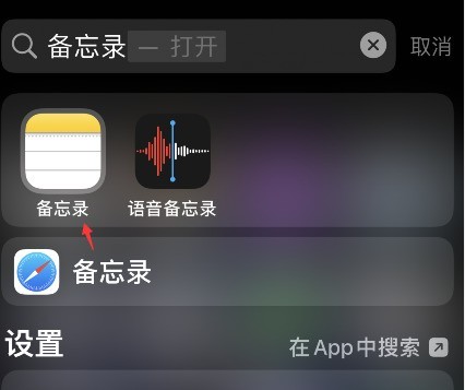 iphone备忘录怎么删除标签_苹果手机备忘录清除标签教程