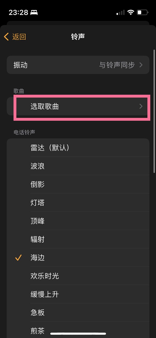 蘋果手機鬧鐘資料庫怎麼加入音樂_蘋果手機設定鬧鐘鈴聲方法