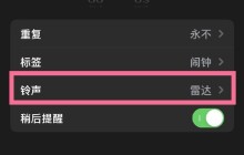 苹果手机闹钟资料库怎么添加音乐_苹果手机设置闹钟铃声方法