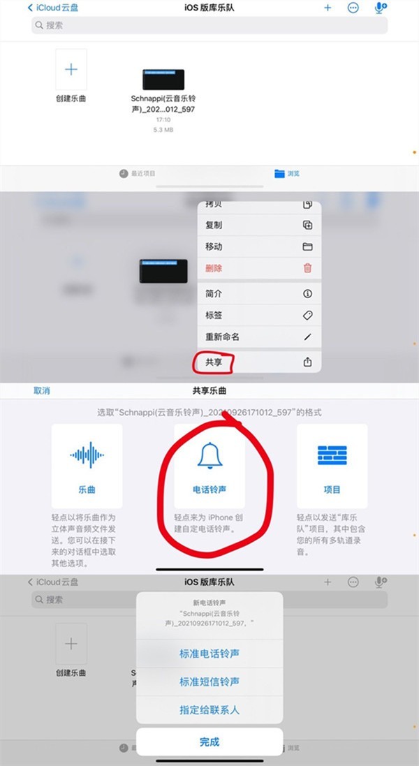 Apple の携帯電話の目覚まし時計ライブラリに音楽を追加する方法_Apple の携帯電話で目覚まし時計の着信音を設定する方法