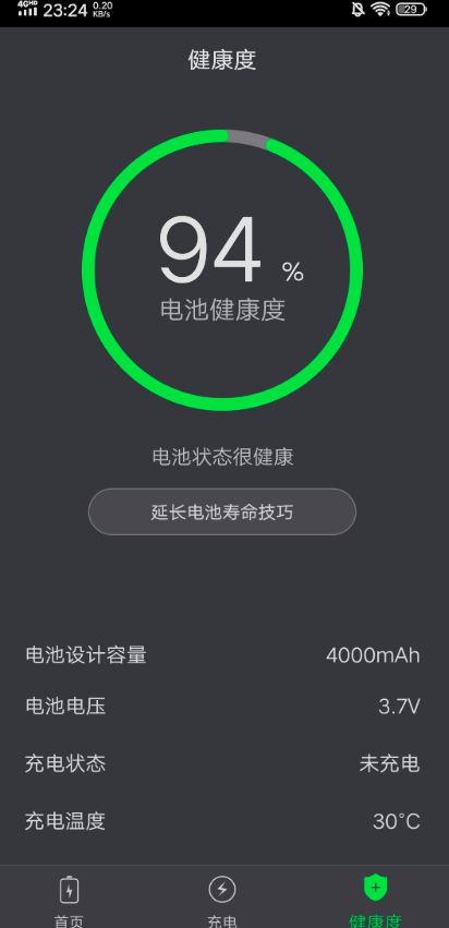 Comment améliorer la santé de la batterie du téléphone