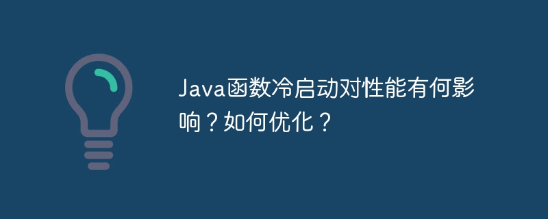 Apakah kesan permulaan sejuk fungsi Java terhadap prestasi? Bagaimana untuk mengoptimumkan?