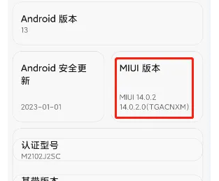 小米Civi 4 Pro怎么进入开发者模式？