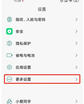 小米Civi 4 Pro怎么进入开发者模式？