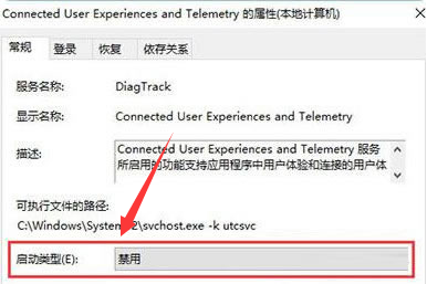 Win10でサービスホスト機能を無効にする方法