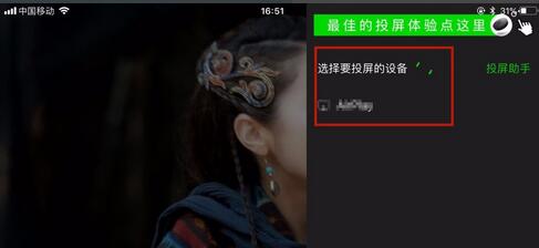 Comment diffuser lécran iQiyi sur le téléviseur ? - Comment diffuser lécran iQiyi sur le téléviseur