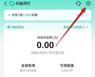 How to lock the monthly payment function on Douyin