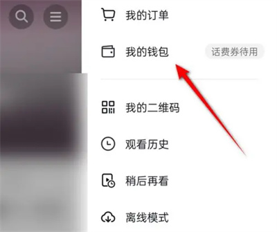 How to lock the monthly payment function on Douyin