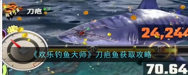 Guide pour obtenir Scarish dans Happy Fishing Master