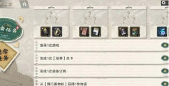 《物华弥新》每月免费抽卡次数统计