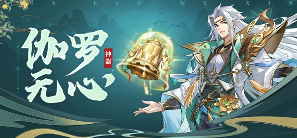 《幻想名將錄》神器獲得方法