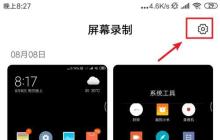 屏幕录制怎么操作（简单易行的屏幕录制操作教程）