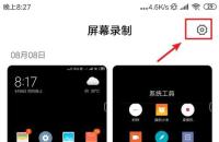 螢幕錄製怎麼操作(簡單易行的螢幕錄影操作教學)