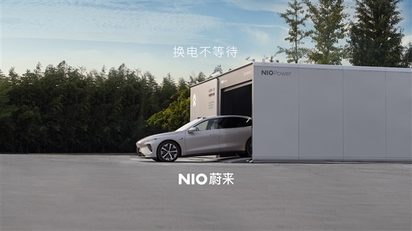 NIO présente la nouvelle fonction « déchange autonome de batterie loin de la voiture », automatisant entièrement le processus déchange de batterie