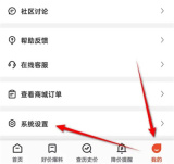 慢慢买如何订阅通知提醒