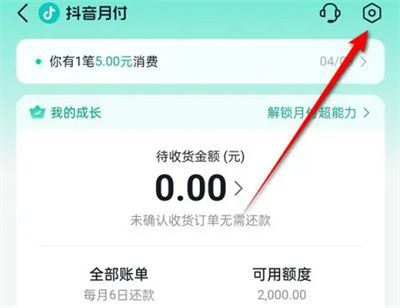 How to issue a settlement certificate for Douyin monthly payment