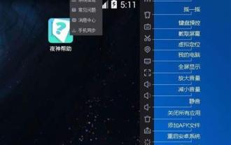 比较流畅的安卓模拟器推荐(选择用的安卓模拟器)