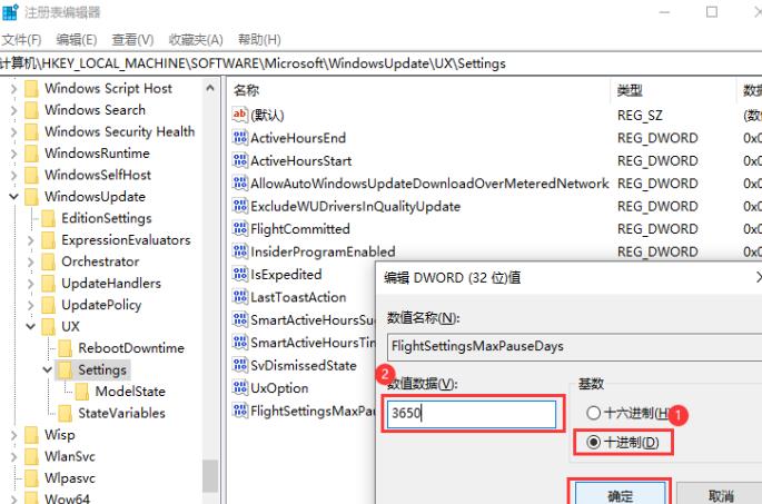 如何在Windows 10系统中延长暂停更新的时限