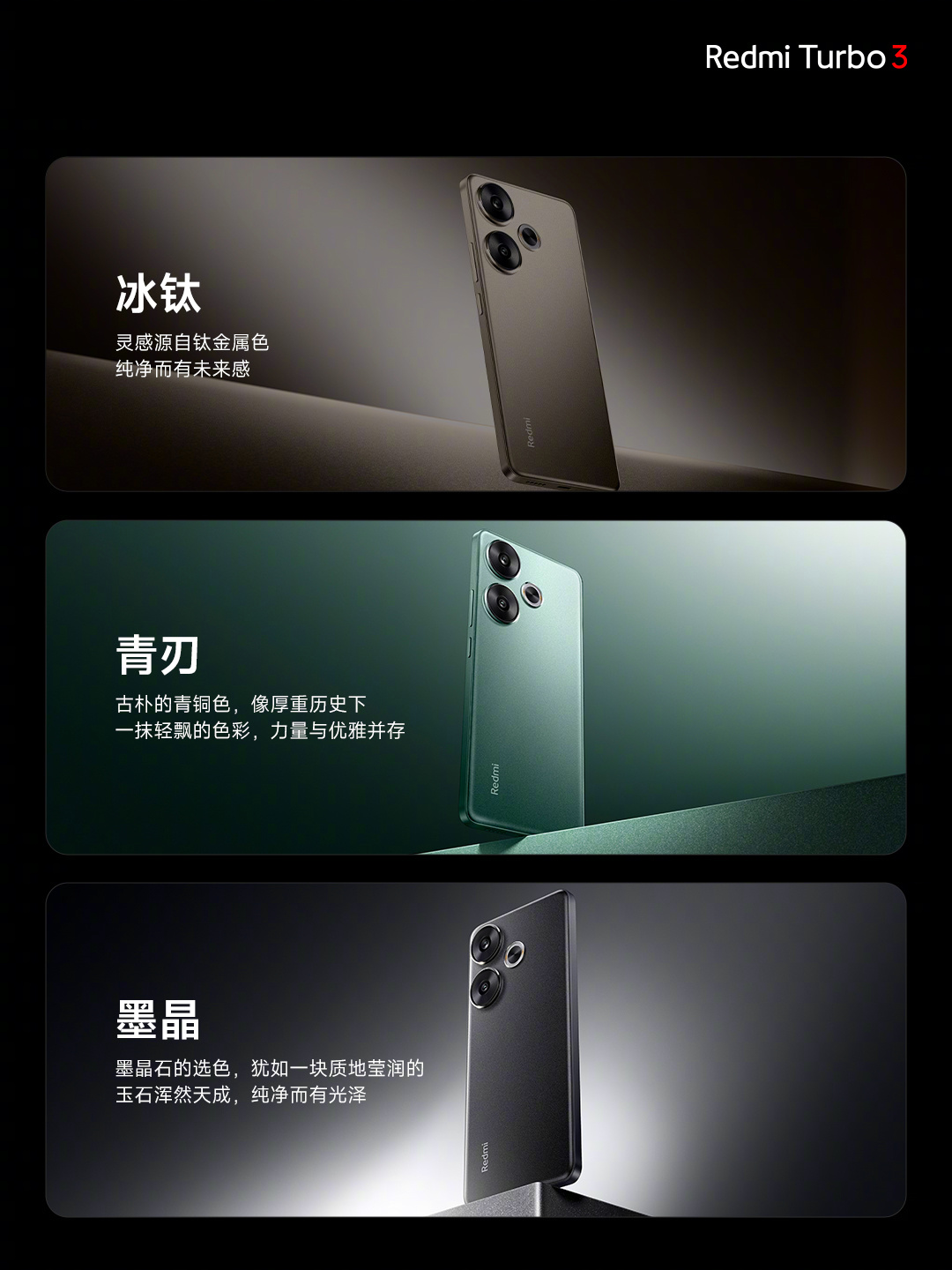 开售 6 天直降 100 元：小米 Redmi Turbo 3 手机 1899 元起新低