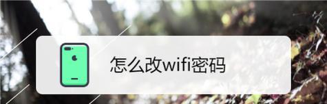 So ändern Sie das WLAN-Passwort (einfache Anleitung, die Ihnen beim Ändern des WLAN-Passworts hilft)