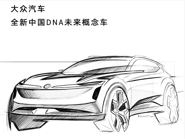 Volkswagen’s new Chinese DNA concept car will be unveiled soon, with a sneak peek of its intelligent network functions