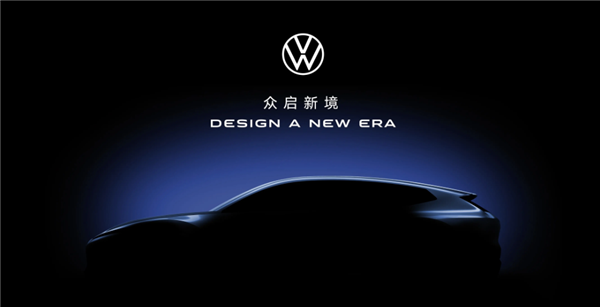 Volkswagen’s new Chinese DNA concept car will be unveiled soon, with a sneak peek of its intelligent network functions